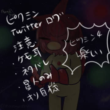 ピ星人いろいろ