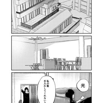 『GIFT4』五夏web再録