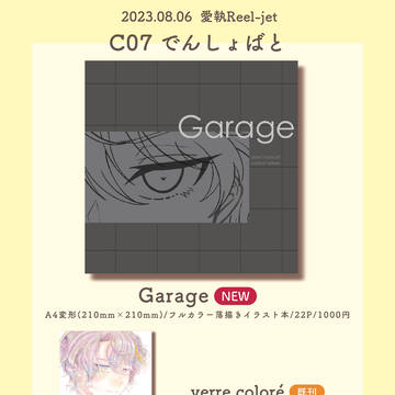 リジェオンリー おしながき