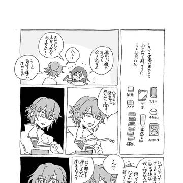 まほやくまとめ5