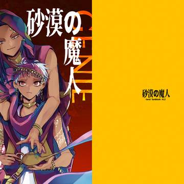 ジャミカリ本通販