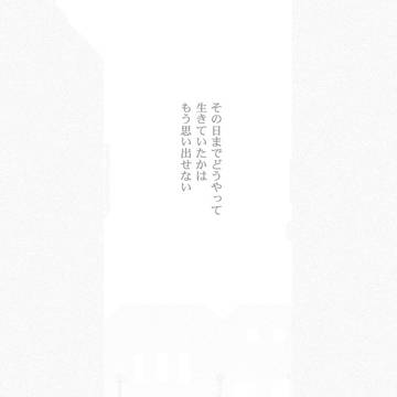 【そしさや】起点と日常【交流】