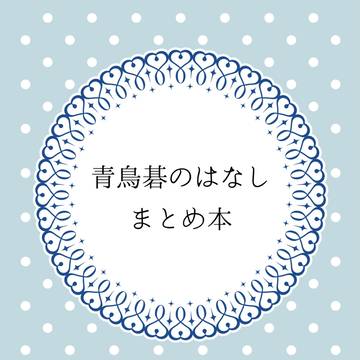 【8/20 インテックス大阪】新刊サンプル