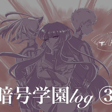 あんご~log③