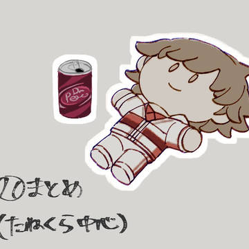 テニログ