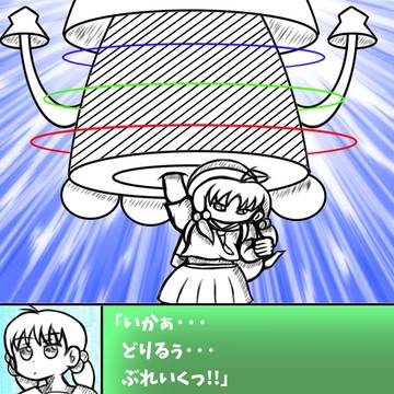 イカドリル