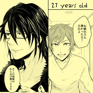 いつかの無配漫画