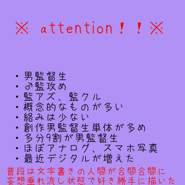 ♂監督生落書き倉庫4