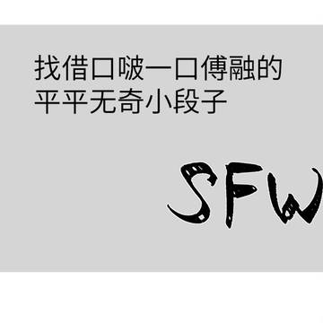 啵一口傅融