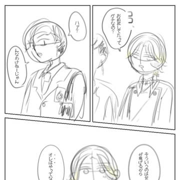 リベ落書き