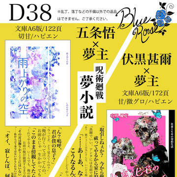 【夢ノ箱庭 †ヒロイン編†13】お品書き