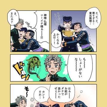 Twitterに上げた4部のショート漫画4本