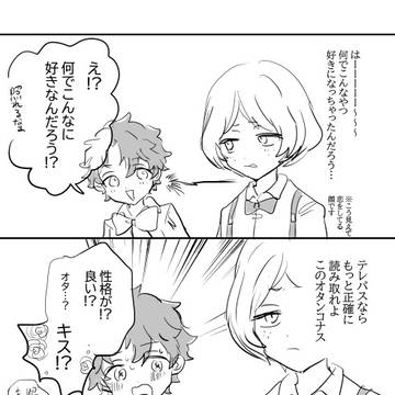 アニポル/ポルアニまとめ７