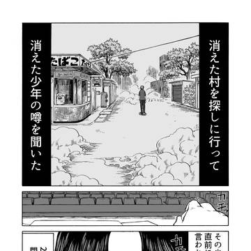 SIREN2非公式漫画