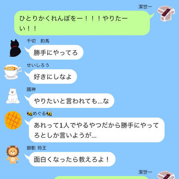ひとりかくれんぼをしたい潔世一