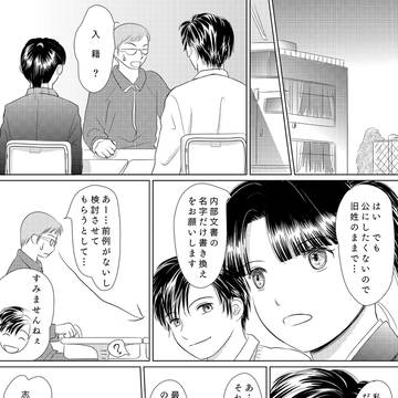 沖セイ現パロ転生漫画（14）