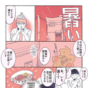 納涼とか相談所