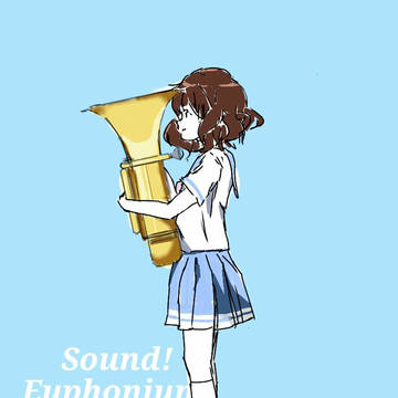 黄前久美子