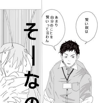 呪術廻戦にじさんじパロ