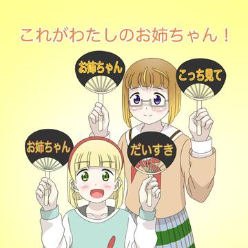 夏コミ新刊出ます!