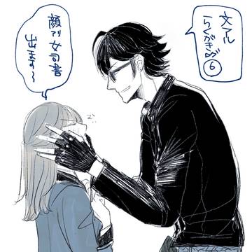 文アルらくがきログ6