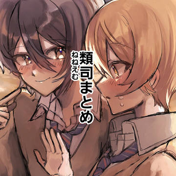類司(+寧々えむ)まとめ⑦