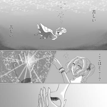 【PFSOZ】不必要の魔女～帰還～【前編】