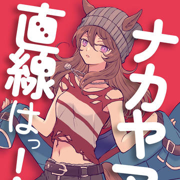夏コミ新刊