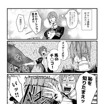 シルロレえろまんが