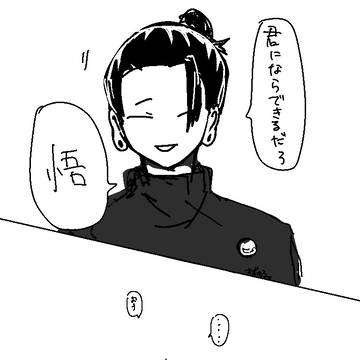 呪まとめ