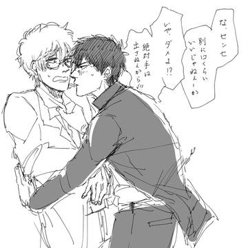 【銀土】rkgk①