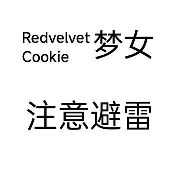 梦图合集