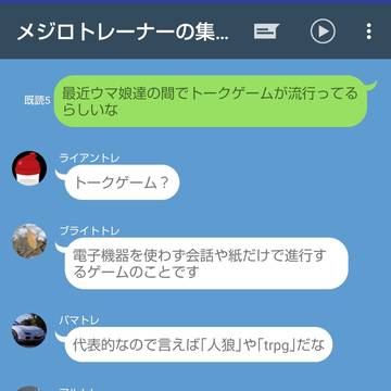 [外伝]トレーナーもトークゲームをするようです(ワードウルフ編)