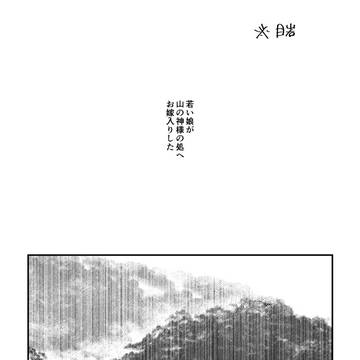 冬眠