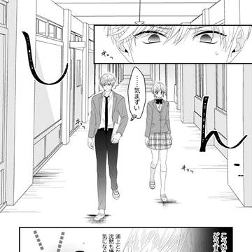 【創作BL】いじめっ子とられっ子15話
