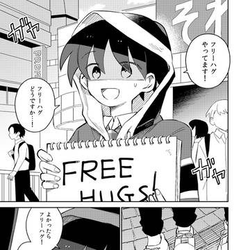 【再録】依存するなら他人がいい