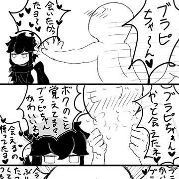 限界化モブとブラピ
