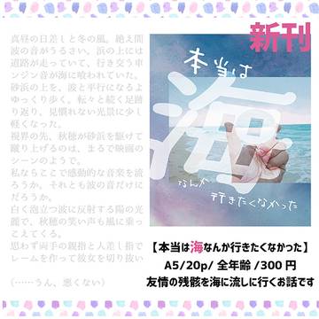 【C102】新刊サンプル【創作文芸】