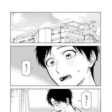このゴミをなんとよぶ【30】
