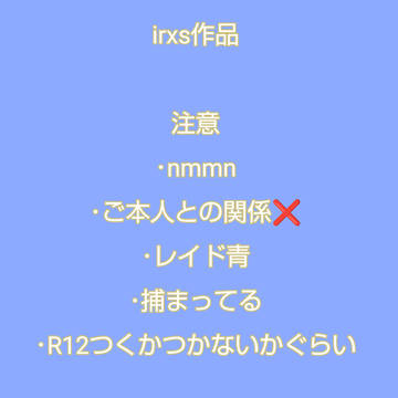 irxs青