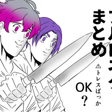ブルロネタまとめ