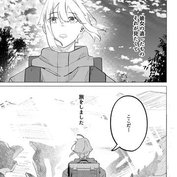 君から僕に、僕から君に