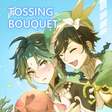 【魈X溫迪】TOSSING BOUQUET | 二創漫畫