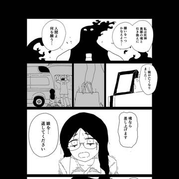 死亡取消調停
