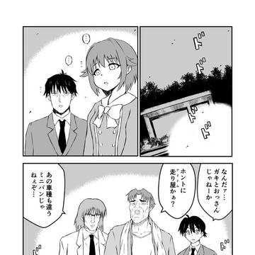 頭文字P　FEAT.輿水幸子