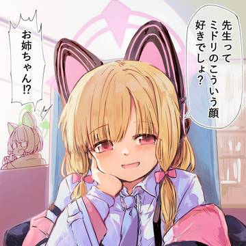 モモイ!?