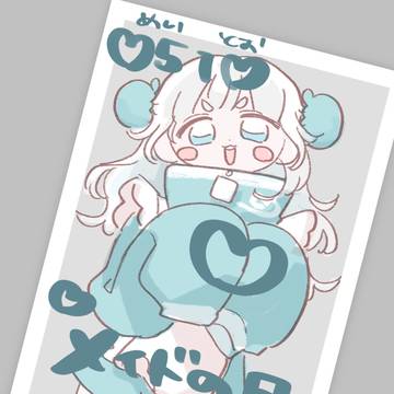 らくがき