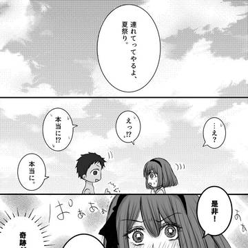 【夏カタ】06_太陽のような【交流】