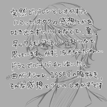 VSA白組らくがきなど腐
