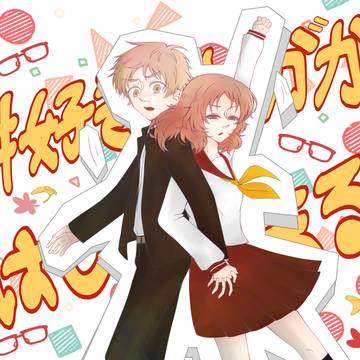 好きめが LOG 03